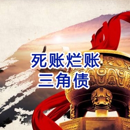 大安镇要债公司